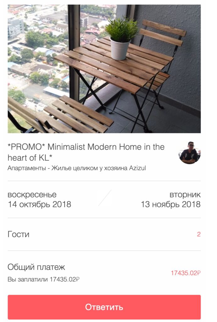 Airbnb