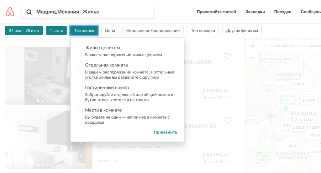Варианты жилья на Airbnb