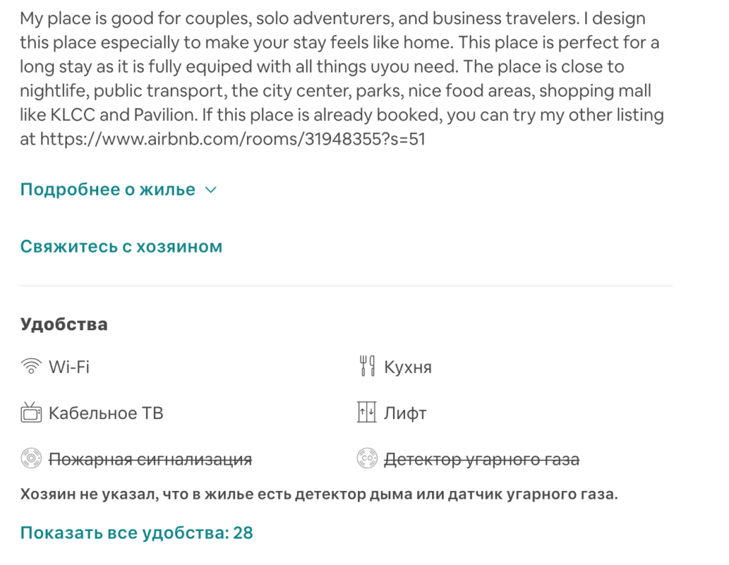 Airbnb