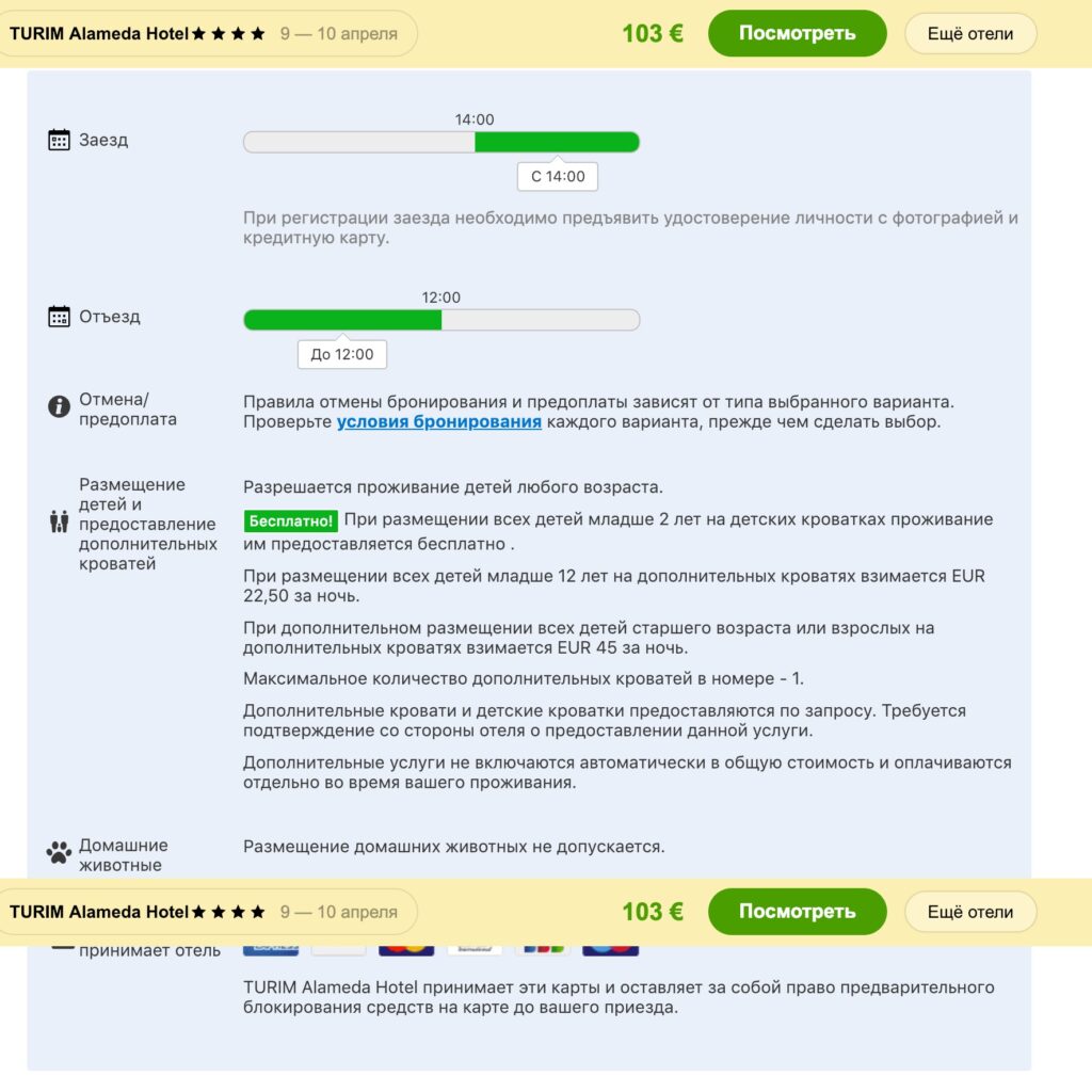 букинг
