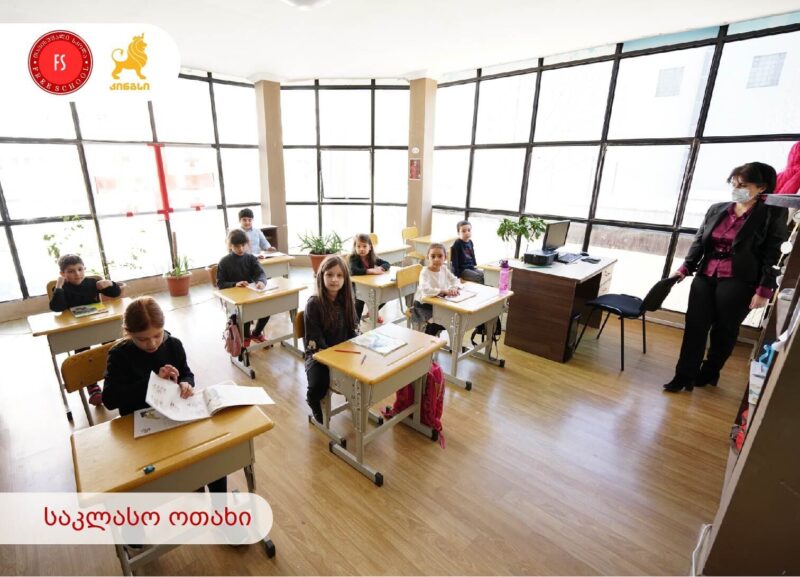 free school tbilisi