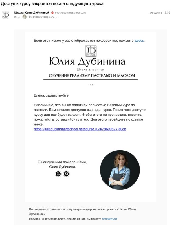геткурс рассылки