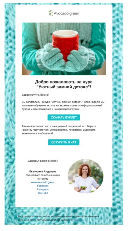 рассылки геткурс